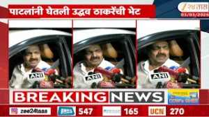 Jayant Patil News |  जयंत पाटलांनी घेतली उद्धव ठाकरेंची भेट