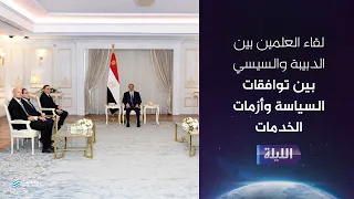 Tonight's Discussion 07-30-2026