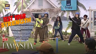 Test Your Strenght  💪 | Cola Next | Tamasha S5 | ARY Digital