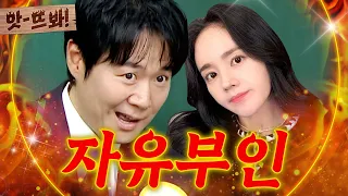 Oops! "I kept my curfew perfectly, so why...?" Yeon Jung-hoon feels a bit hurt because he got sco...