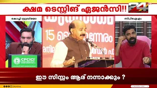 'NET പരീക്ഷ ഒന്നുകൂടി എഴുതിയാൽ എന്താ കുഴപ്പം? എന്ന് ലഘൂകരിക്കുന്നു, BJP തിരുത്താൻ തയ്യാറല്ല'PM Arsho