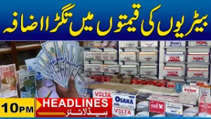 Big Increase in Battery Prices I 10PM News Headlines I 03 Mar 2026 I City41