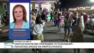 ΠΑΜ-Θ: Στήριξη του πολιτισμού μέσω της ανάδειξης των χώρων πολιτισμού