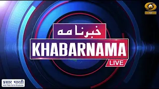 Khabarnama: PM Modi Chairs Third High-Level Meeting With Secretaries To Government Of India