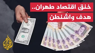 Professor of International Relations: The U.S. Seeks to Weaken Iran and Cut Off Its Economic and ...
