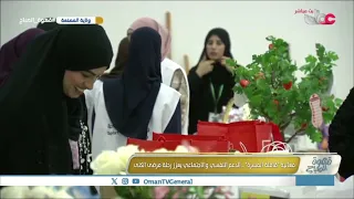 فعالية"قافلة المسرة".. الدعم النفسي والاجتماعي يعزز رحلة مرضى الكلى