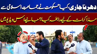 Protest Continues | Has the Government Reached Out to Jamaat-e-Islami for Talks? | Tamasha