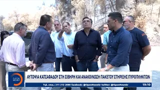 Σίβηρη: 3,5 εκατ. ευρώ για αποζημιώσεις και αντιπλημμυρικά έργα