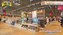 From Scents to Food! Items to Try This Fall at "MUJI Cross Mall Hanagashima" October 2, 2026 (Fri...