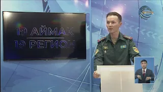 Әскерден кейін жоғары білім алудың артықшылығы / Әділхан Керімханұлы / 19 Аймақ / 28.09.2026