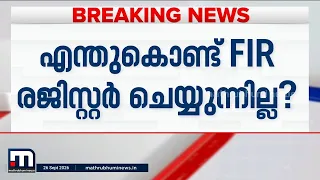 'എന്തുകൊണ്ട് FIR രജിസ്റ്റർ ചെയ്യുന്നില്ല?';CMRL കേസിൽ വിജിലൻസിനോട് ഹൈക്കോടതിയുടെ ചോദ്യം