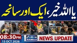 KP Emergency | Peshawar School Roof Collapse Live | Another Incident  | 08:30 PM News Update