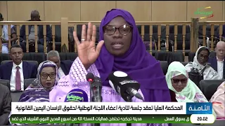 Supreme Court holds a session for members of the National Human Rights Commission to take the leg...