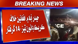Hyderabad mein Ghair Qanooni Tor Rehndar Afghaniyun Khilaf Crackdown Tez, 14 Giriftar
