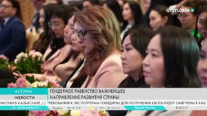Гендерное равенство важнейшее направление развития страны