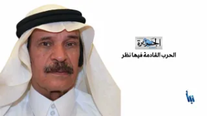 مرصاد نبأ 629 | السعودية تطارد الامارات .. والازمات تلاحقها