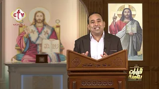 قراءات يومية | مع أ. أمجد رياض | 5-9-2026