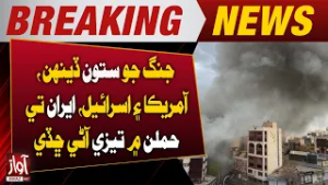 Day 07 of War: US & Israel Intensify At*tacks on Iran | BreakingNews