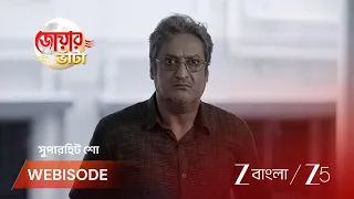 Jowar Bhanta | EP - 263 | Webisode 3 | Jun 16 2026 | Zee Bangla