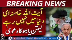 Israel-Iran WAR | Netanyahu claims of Ayatollah Khamenei death | Breaking News