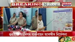 দূৰ্গা পূজাক লৈ গোলাঘাট আৰক্ষীৰ নিৰ্দেশনা