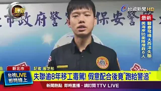 Undocumented Migrant of 8+ Years Caught Driving Under the Influence! Pretends to Comply Before Le...