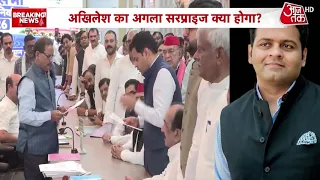 UP Rajya Sabha Election News: राज्यसभा के लिए SP का तीसरा उम्मीदवार कौन? | Top News