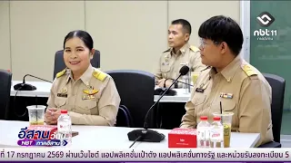 O-Ae Wihan Rai Chanting Competition, Primary School Level