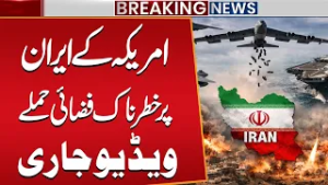 Dangerous US Airstrikes on Iran | Shocking Video Released | War | Iran Big Response | Public News