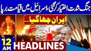 Karachi US Consulate Protest | Iran Massive Attack on Israel | Pak-Afghan Conflict | 12AM Headlines