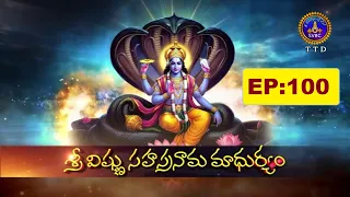 Sri Vishnusahasranama Madhuryam || Sri Mylavarapu Srinivasa Rao || EP:100 || 23-08-2026 || SVBC TTD