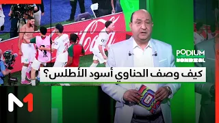 How did Al-Hinnawi describe the Atlas Lions?