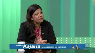 बारामा बालिका बला*त्कार र ह*त्याको घटनाका दोषीलाई के हुन्छ कारबाही ? | News Talk