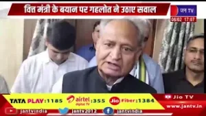 वित्त मंत्री के बयान पर गहलोत ने उठाए सवाल | JAN TV