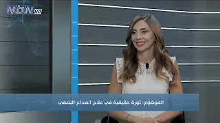صحتك 06 - 09 - 2026 مع البروفسور رامي الأتات - أخصائي في امراض الدماغ والأعصاب