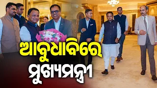 Odisha CM Mohan Charan Majhi Arrives in Abu Dhabi | Kalinga TV