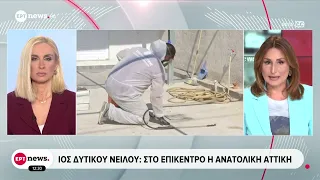 Ιός Δυτικού Νείλου | 157 επιβεβαιωμένα κρούσματα - Έξαρση σε σχέση με πέρυσι