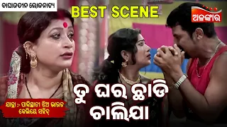 Tu Ghara Chadi Chalija - Pakistani Jhia Bharat Ke liye Saheed | Baghajatin | Jatra Best Scene