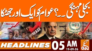Electricity Price Hike Pakistan | Shock for Public | News Headlines | 05 AM | 19 Sep 2026 | GNN