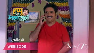 Happu Ki Ultan Paltan | Episode - 80 | Part 1 | Daroga Happu Singh, Rajesh Singh, Katori Devi Singh