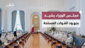 مجلس الوزراء يشيد بجهود القوات المسلحة في التصدي للهجمات الإيرانية