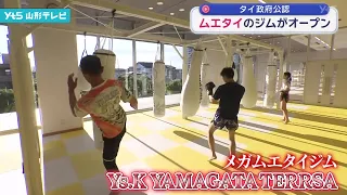 [Gojidas Special] Japan’s First Thai Government-Certified Muay Thai Gym Opens in Yamagata City