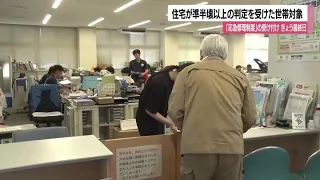 "Emergency Repair Subsidy" offering over 700,000 yen: Noto Peninsula disaster-affected households...