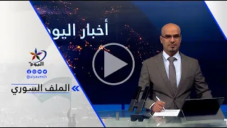 معين إبراهيم : السلطات الإسرائيلية تحاول من خلال الاعتداءات المستمرة على الأراضي السورية ...