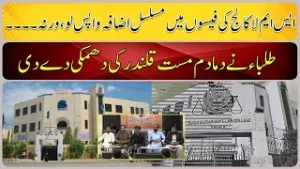 "Students warn of protest if SM Law College does not roll back rising fee hikes soon."