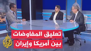 نافذة من أمريكا | مستقبل العلاقة بين واشنطن وطهران واحتمالات التصعيد أو العودة إلى التفاوض