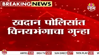अकोल्यात कौटुंबिक वादाला हिंसक वळण! नेमकं काय घडलं? | Akola News