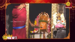 கல்லிடைக்குறிச்சி ஸ்ரீமானேந்தியப்பர் ஆலயத்தில்  மகாசிவராதிரி விழா திருநெல்வேலி | Bhakthi News |