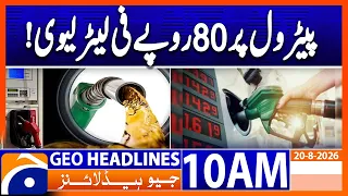 Petrol Levy Remains Rs80 Per Litre in Pakistan: Latest Fuel News | 10AM Headlines Geo News  (20 Aug)