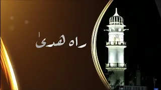Rah-e-Huda | 4th July 2026